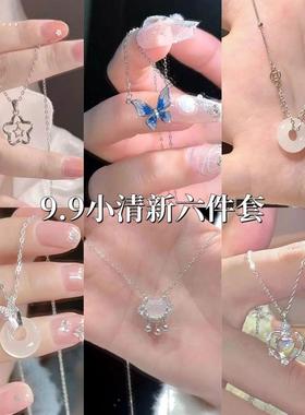 项炼六件套6个装超值项炼ins学生爱心高级感轻奢小众设计锁骨炼