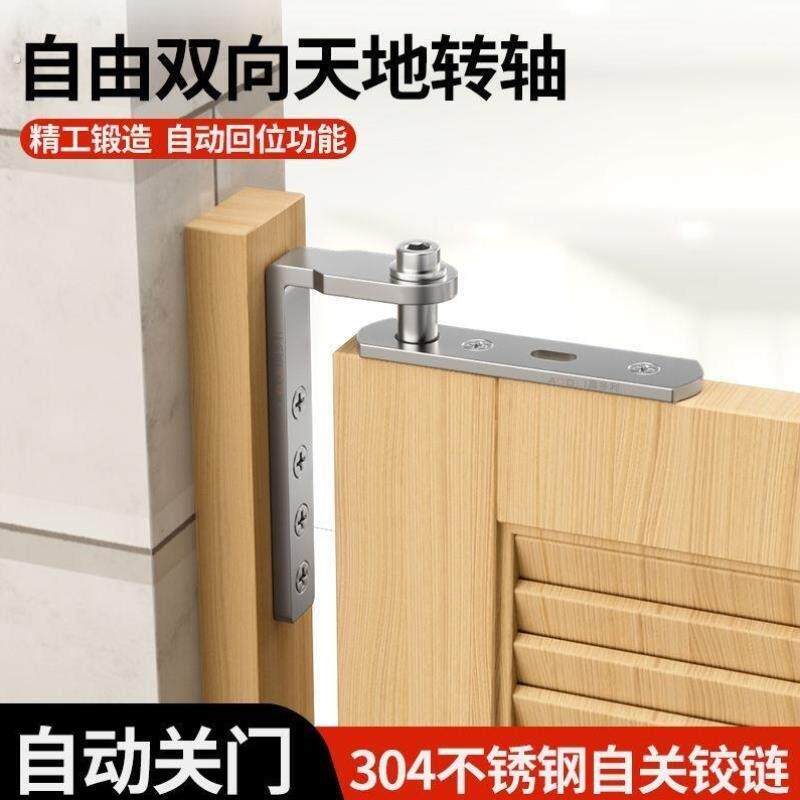 吧台回弹门铰链半腰门合页天地轴左右内外开双向自由进出门牛仔门