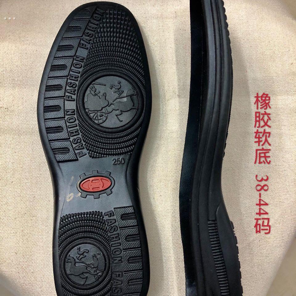 皮鞋底更换橡胶休闲皮鞋高边锥子拉线防滑贴换底垫(1双修鞋材料