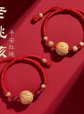 2023本命年红绳桃核手链儿童手绳宝宝婴儿防惊吓手链女生桃木护身
