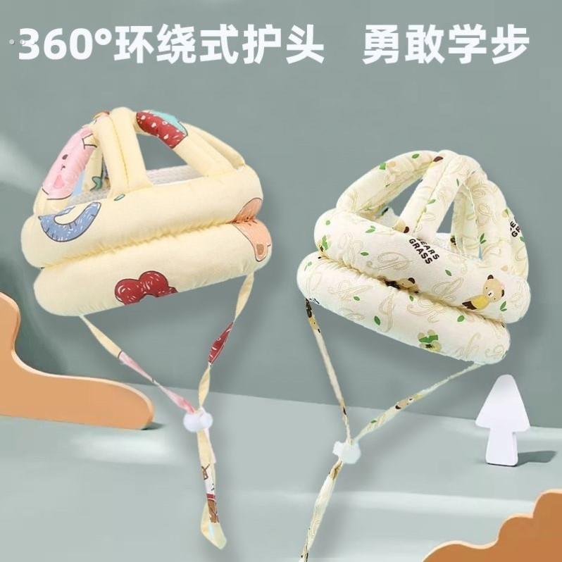 婴儿学步护头防摔帽宝宝学走路头部保护垫儿童防撞枕神器夏季透气