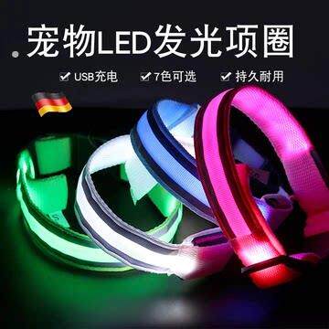 狗狗发光项圈充电可调节大小中型犬宠物发光灯夜间遛狗神器夜光灯