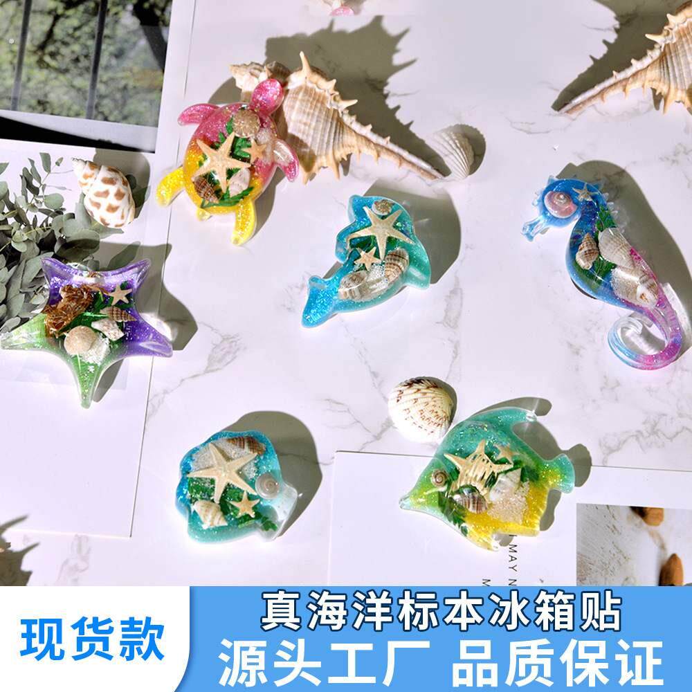千年虫外贸热销海洋风海洋场景个性创意海洋生物造型大磁铁冰箱贴