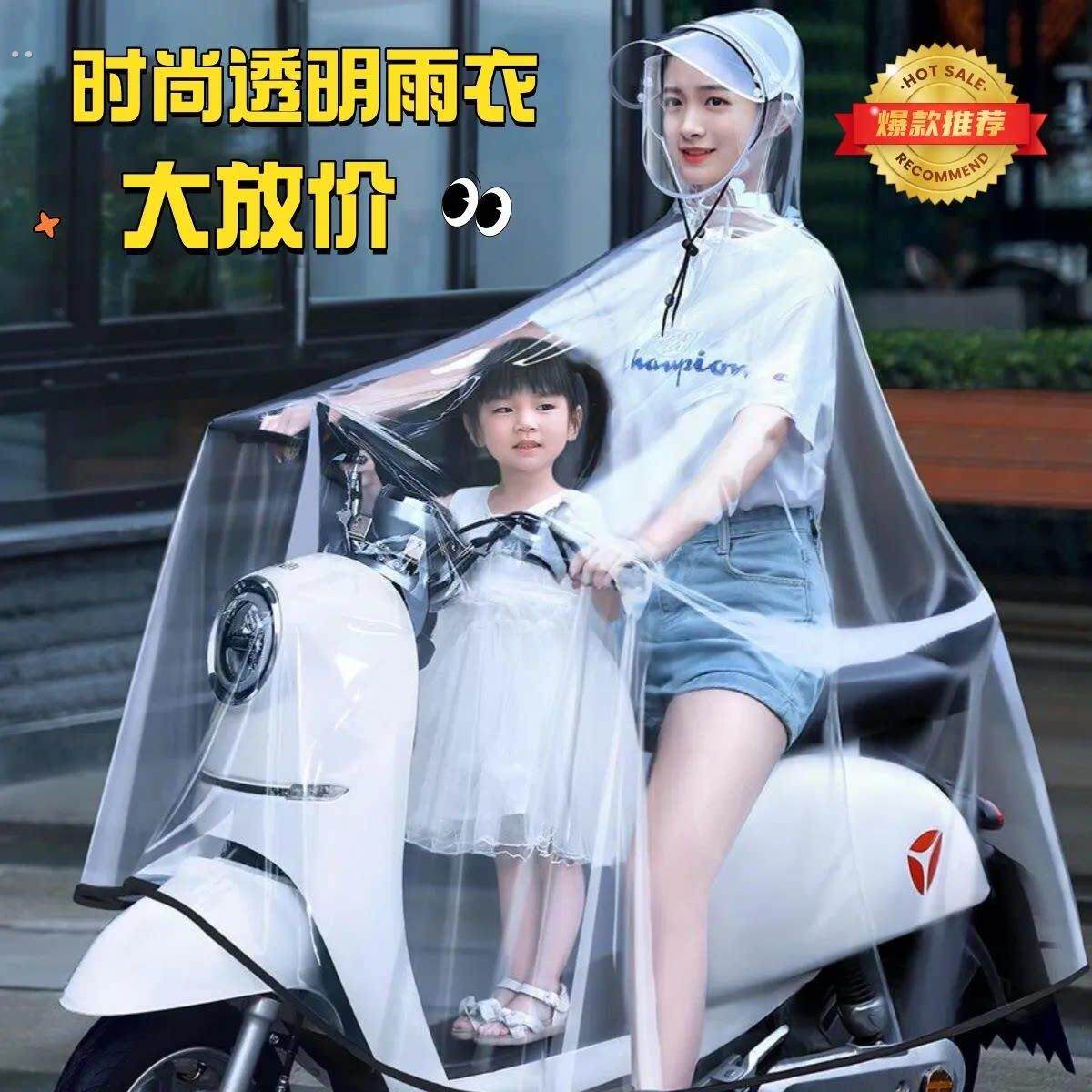 透明雨披代驾雨衣司机雨服装备男骑行电动折叠自行单车外卖不卡头