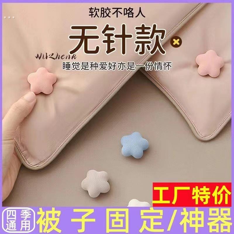 被子固定器升级版无针安全防扎隐形床单被套扣防防跑被床单固定器
