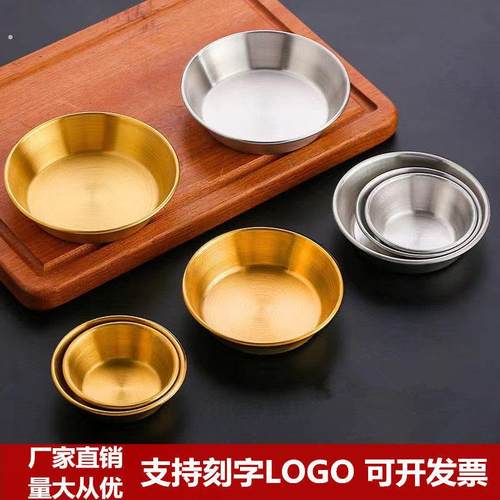 304不锈钢调料碟韩式烤肉店西餐厅沙拉小碗酱料杯薯条番茄酱