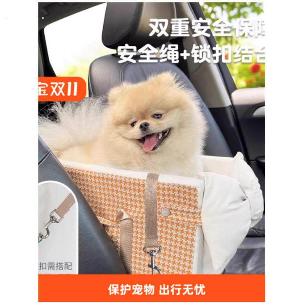 中控车载狗窝宠物车载窝小型犬车内狗狗车载座椅猫咪前排坐车神器