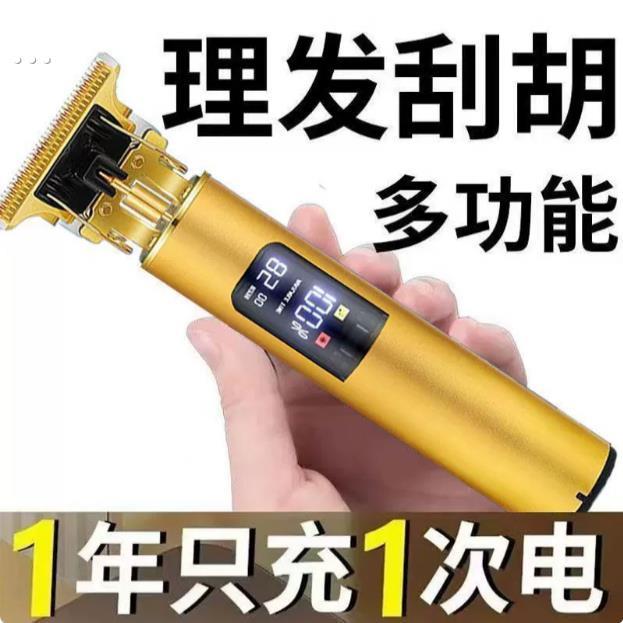 【限时特价】德国理发电推子两用电动剃须刀家用剃头多功能理发器