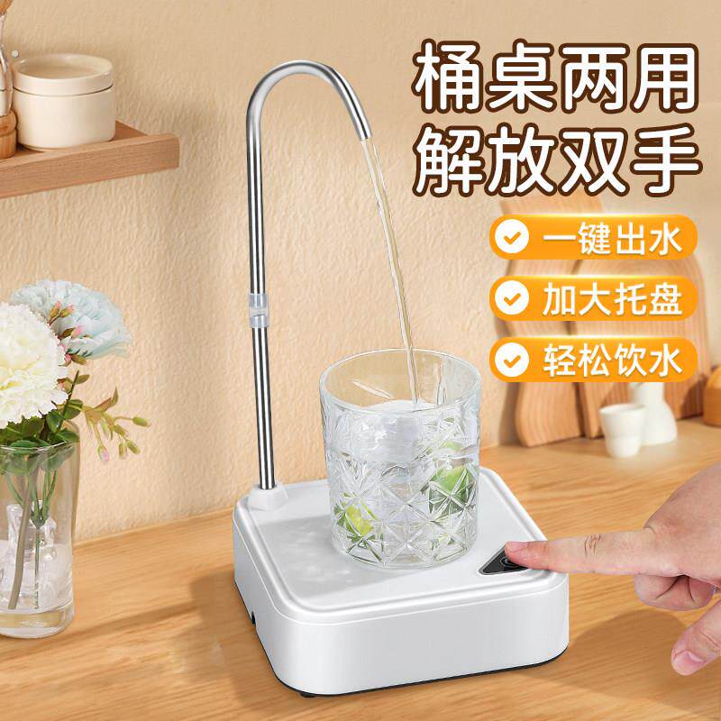 桶装水电动抽水器纯净大桶矿泉水取水器家用饮水机桌面自动上水器