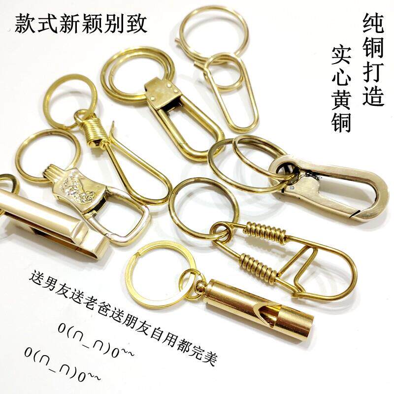实心黄铜打造创意商务钥匙扣纯铜钥匙圈手工打造纯铜钥匙扣
