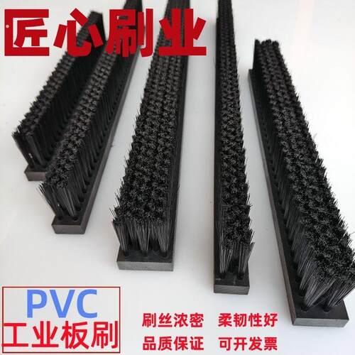 工业板刷尼龙丝耐磨刷机械设备除尘刷可定制尺寸毛刷厂家直供