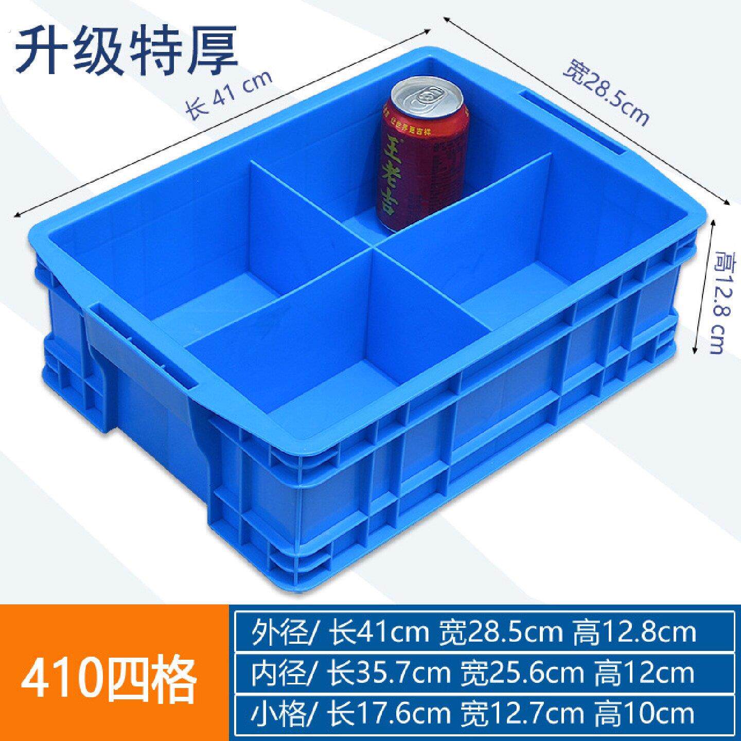塑料周转箱分格收纳盒螺丝零件储物格子工具箱长方形收纳箱分隔盘