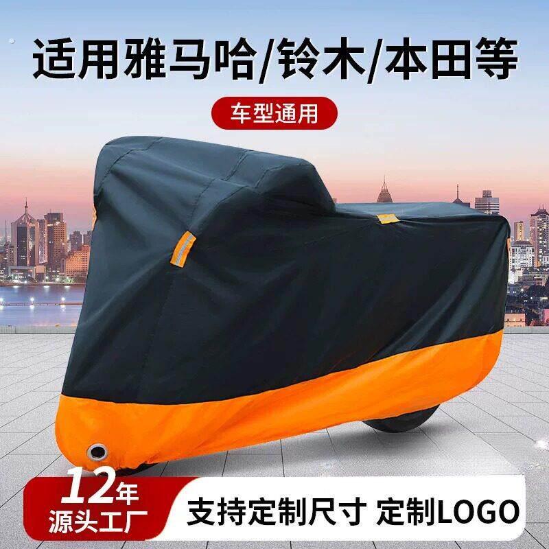 摩托车套外罩车罩电动车防雨罩一件起批防水车衣遮阳遮雨电单车
