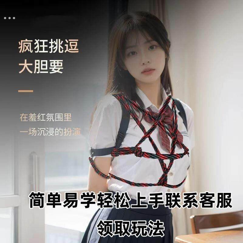 捆绑女朋友绳送教程：捆绑绳子捆绑麻绳束缚绳子成人绳艺丝光麻绳