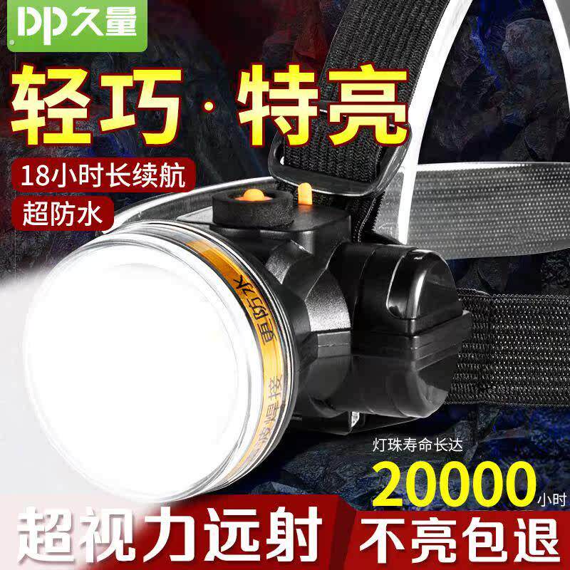 久量头灯电筒2024新款强光充电超长续航远射超亮头戴式超轻小矿灯