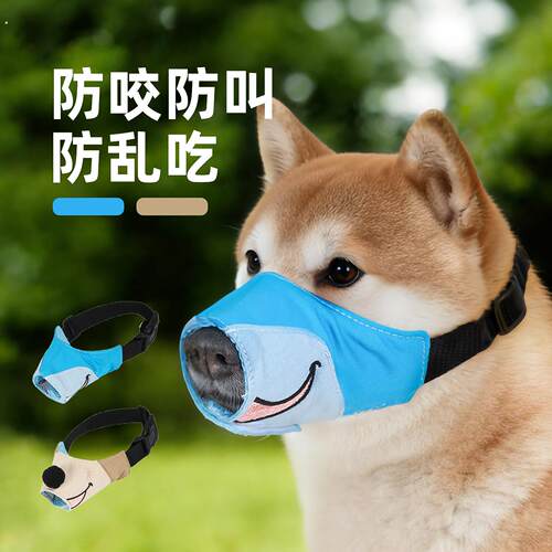 宠物狗狗嘴套防咬防叫嘴巴套防狗叫神器狗嘴罩止吠器柴犬柯基专用