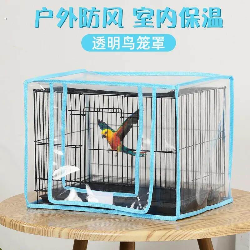 鹦鹉笼子保温罩鸟笼防溅防雨罩防羽毛笼衣宠物鸟笼子外罩挡雨防尘