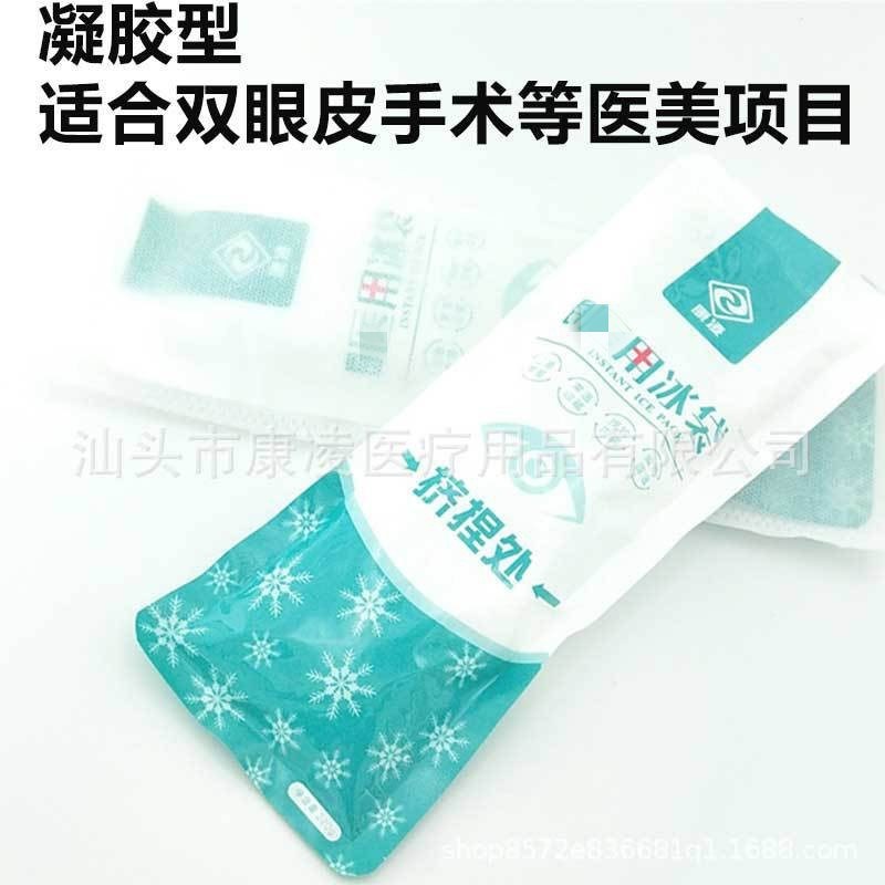 直供速冷冰袋便携式冷敷袋一次性双眼皮退烧降温敲敲乐冰袋