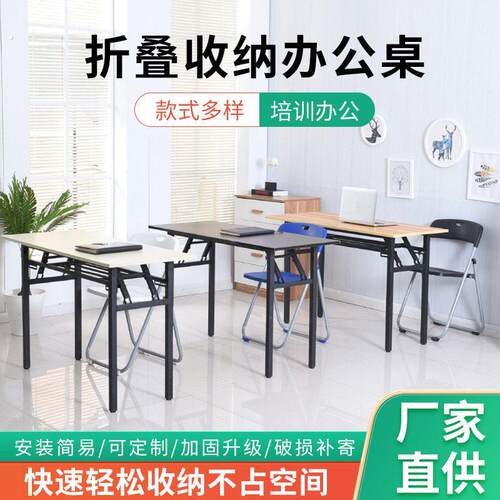 简易折叠桌子长条会议培训公学习课桌家用餐桌摆摊简约多用桌子