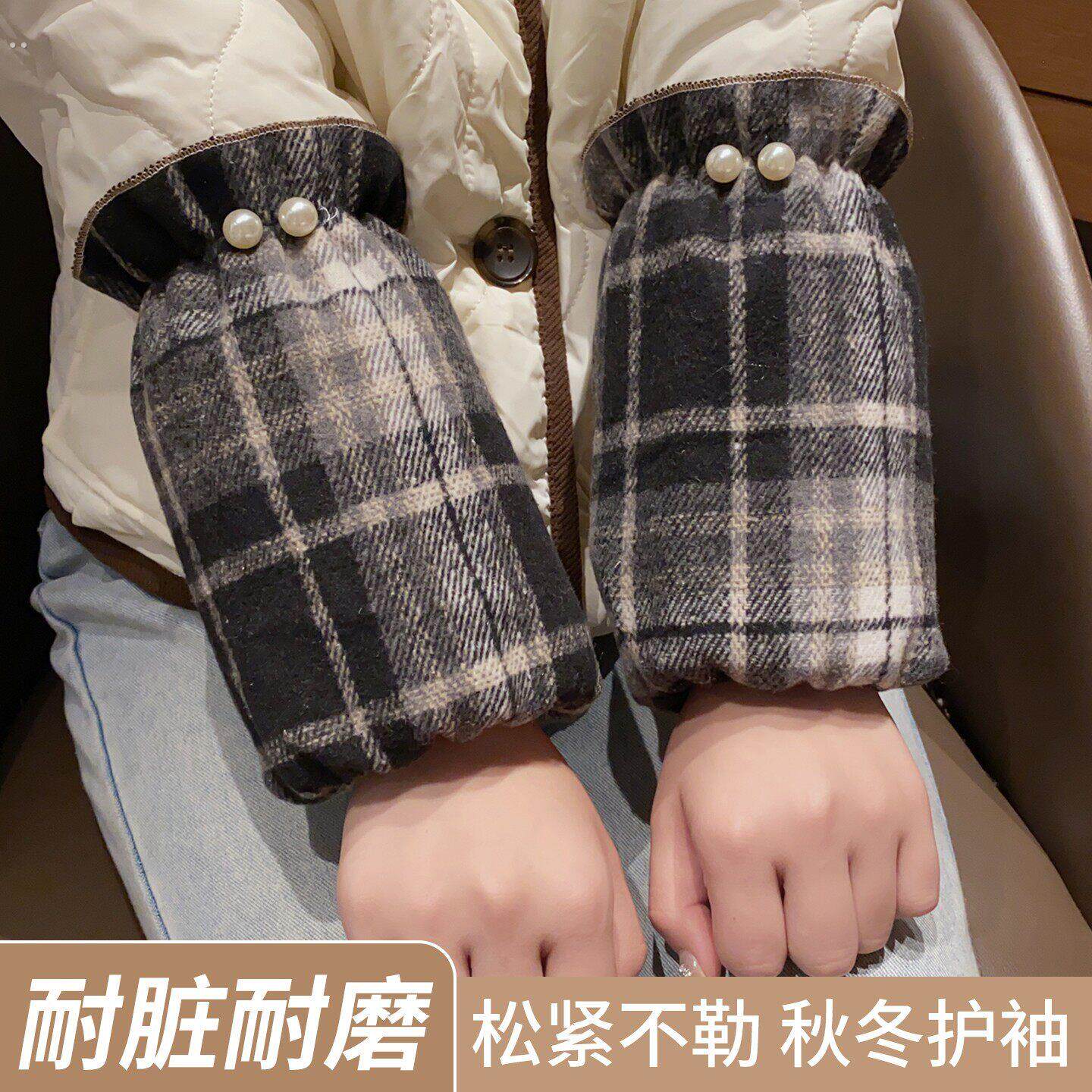 新款小香风格子袖套羽绒服护袖女款冬季学生成人防脏袖头棉衣套袖