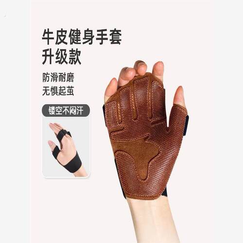 男士牛皮训练手套女士防起茧专业撸铁护掌举重指套举单杠哑铃护腕
