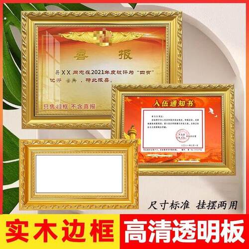 书四有喜报三等相框摆台实木牌匾框架专用之家门牌展示框纪念外框
