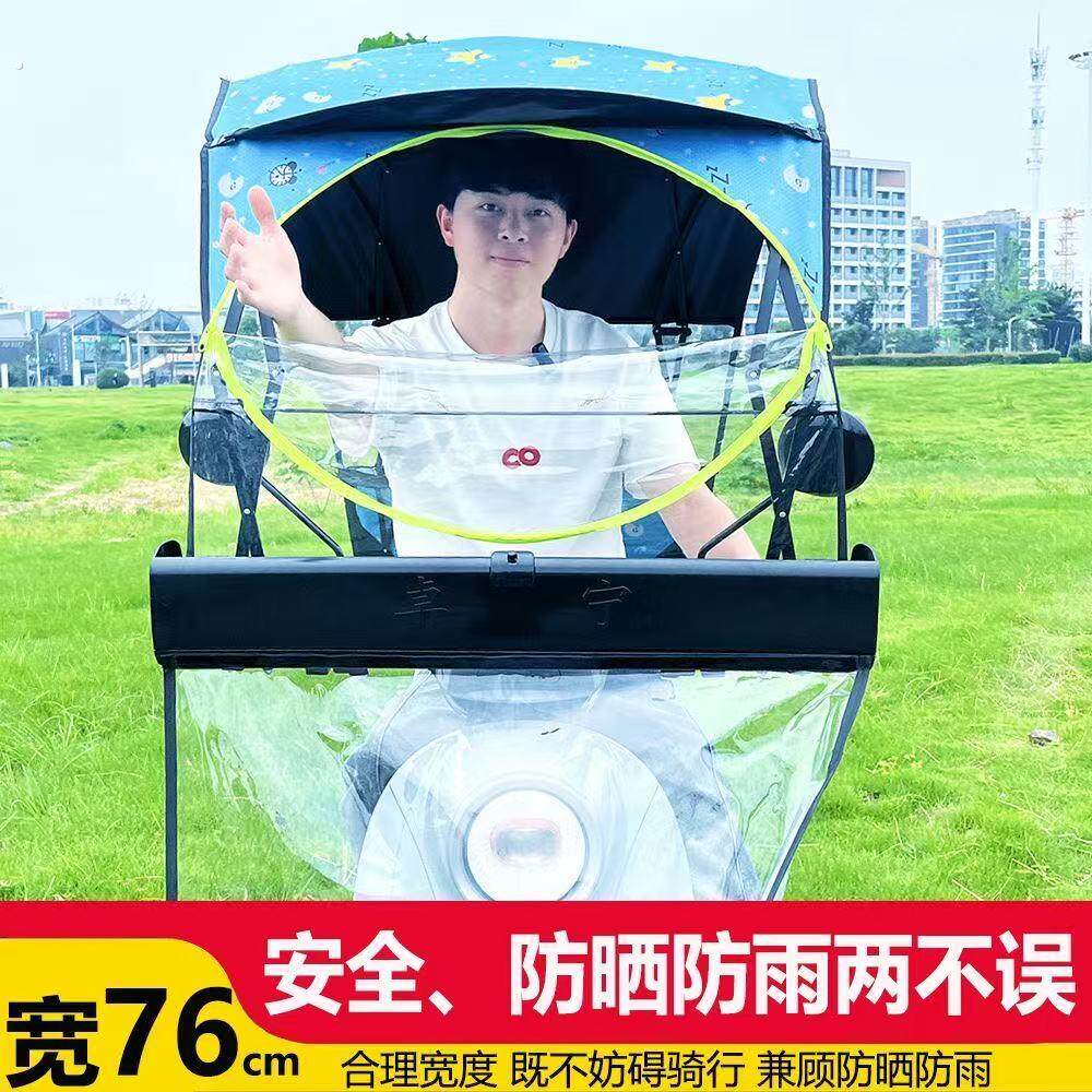 电动车遮阳伞可折叠防雨电动车雨棚防晒挡风罩专用通用型伸缩式