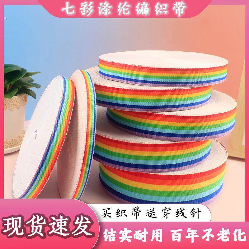 彩虹耐磨马扎七彩布条绳马扎专用带教程彩虹编织带穿交叉绳专用绳