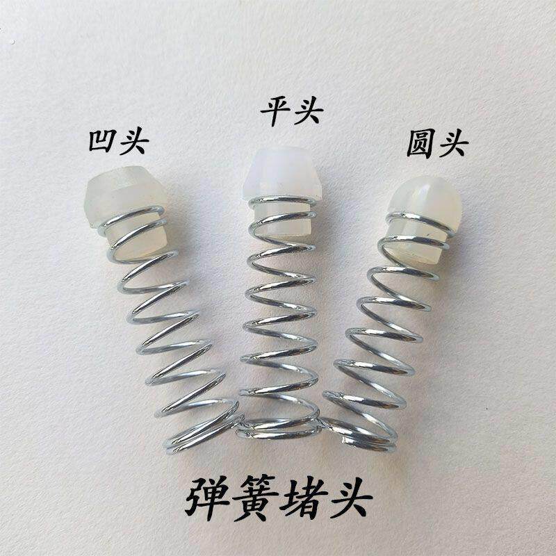 风炮开关配件大风炮弹簧堵头大风炮配件圆头平头凹头原厂配件