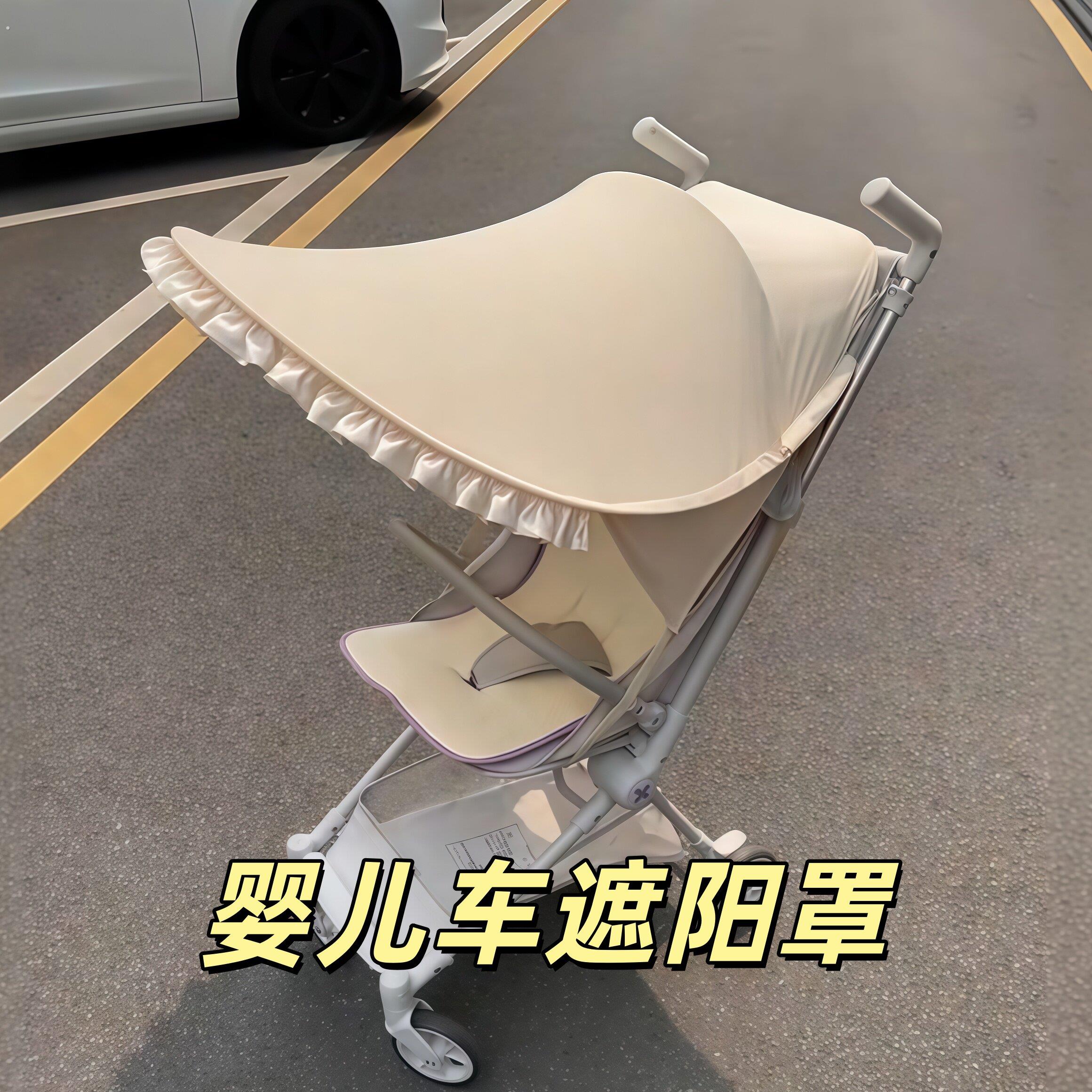 婴儿车遮阳罩遛娃神器宝宝推车遮阳棚防晒罩户外室外通用遮光帘子