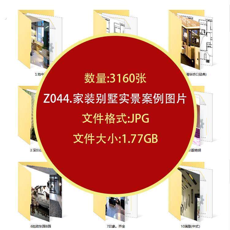 别墅叠墅样板间家装修设计客餐厅参考高清无水印效果图实景图素材