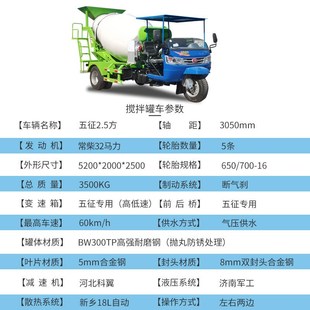 三马子混凝土自拌车五征3方水泥搅拌机小三轮混凝土运输罐车 新款