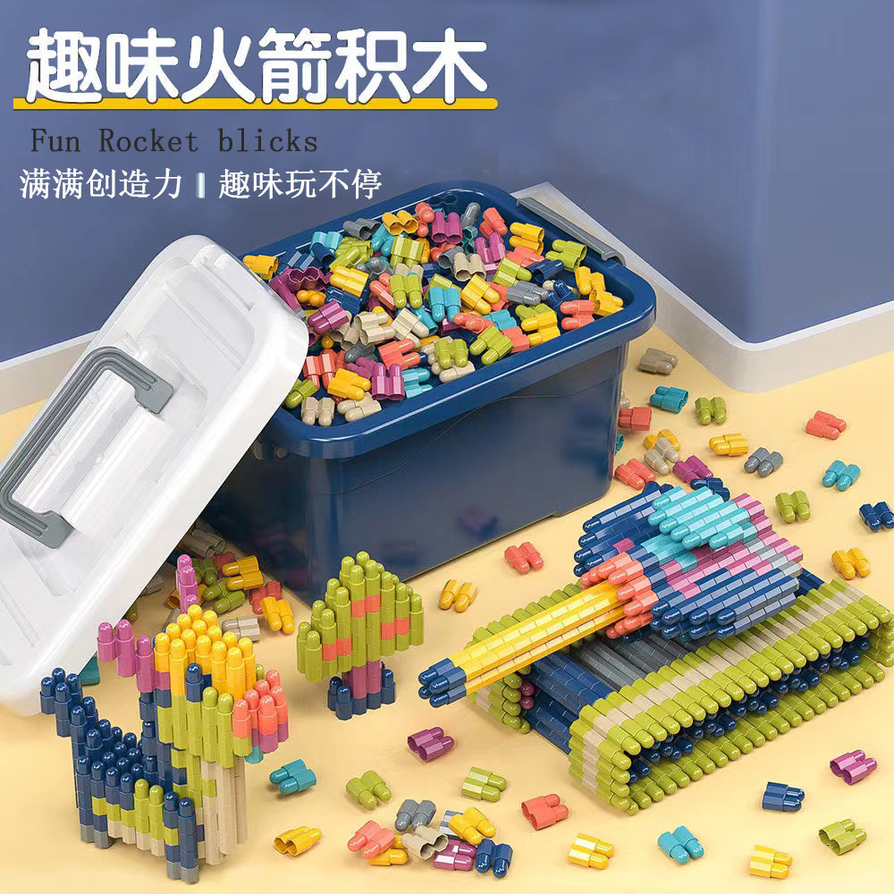 儿童火箭子弹头塑胶积木