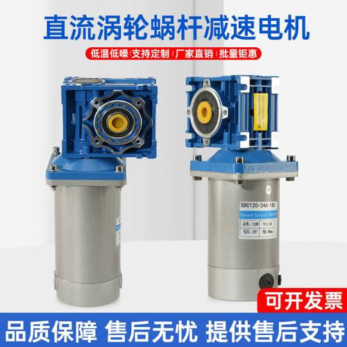 12V24V直流电机RV030/040/050涡轮蜗杆自锁减速箱大扭矩200W/400W