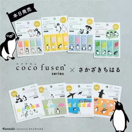 日本甘美堂Kanmido cocofusen坂崎企鹅限定款可粘贴书写标注便签