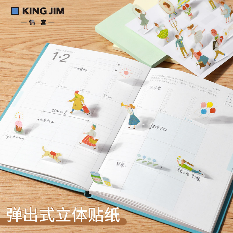 日本锦宫弹力贴纸进口文具文创