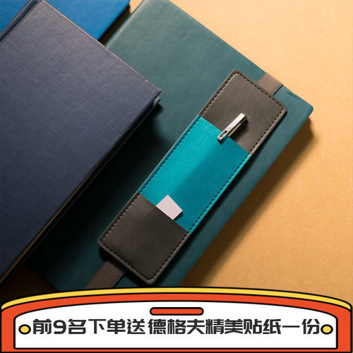 Daycraft香港德格旗舰时尚书签