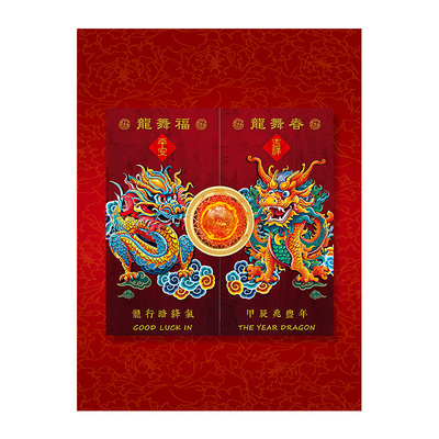 2024甲辰龙年斗方小春联龙舞春龙舞福台湾纸雕大师洪新富老师新作