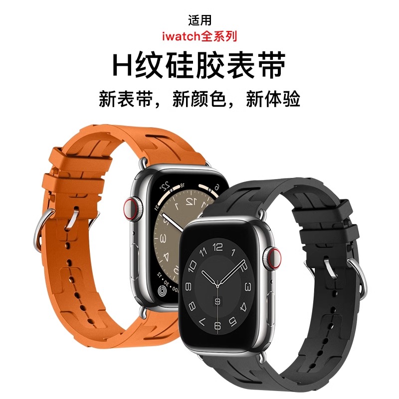 适用iwatch苹果手表s9表带applewatch ultra液态硅胶s8/7/6/se爱马仕橙运动手表带官方同款5男女4新款高级