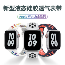6元包邮 炫匠 iwatch7 表带