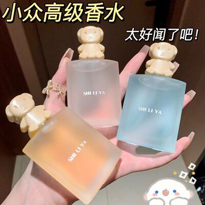 持久留香72小时泰国VOODOO香水