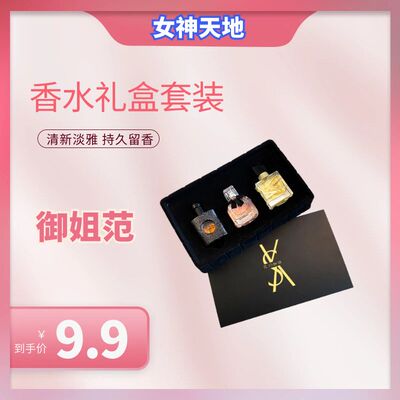 学生香水好贵轻奢创意礼品