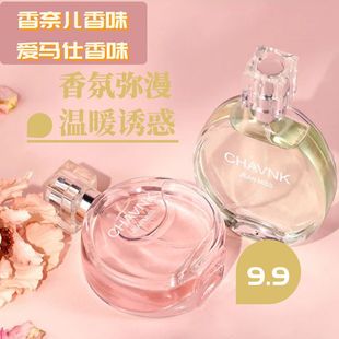 正品 私藏小众香水柔情邂逅香水50ml持久清淡新淡学生党男女留香