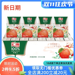 包邮 汇源100%苹果汁 24盒浓缩果汁饮料 桃汁200ml