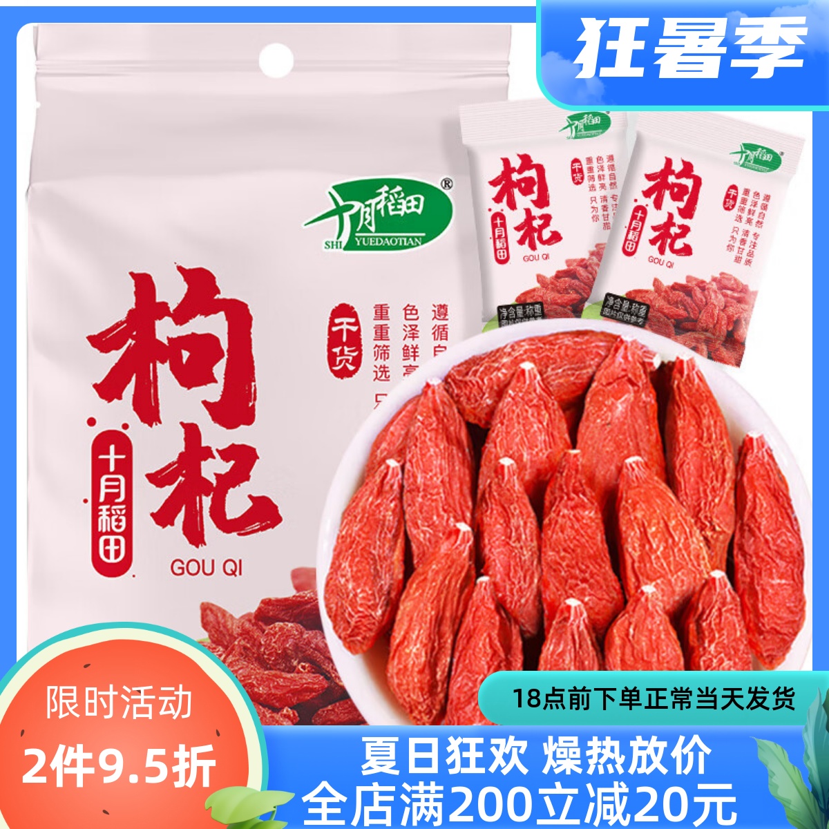 十月稻田枸杞 银耳 湘潭产去芯磨皮白莲子 桂圆银耳羹煲汤食材