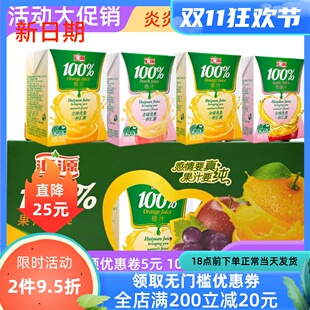 汇源%100果汁 橙汁 桃汁 苹果汁 葡萄汁200ml*6/12盒 夏季饮品