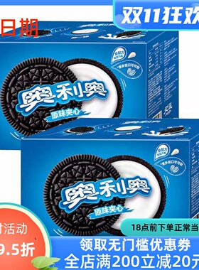 奥利奥夹心饼干巧克力味 经典原味582g*2箱 休闲零食盒装整箱包邮