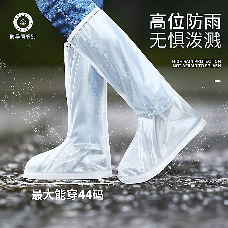 雨鞋套男女加厚防滑防水高筒硅胶耐磨雨靴成人外穿鞋套透明水鞋