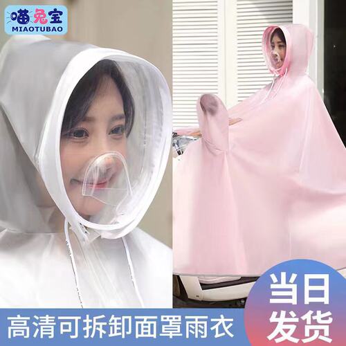 2025新款雨衣电动车全身防暴雨