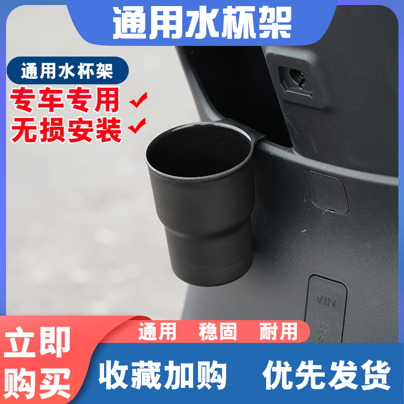 九号电动车NZ/FZ/MZ水杯架